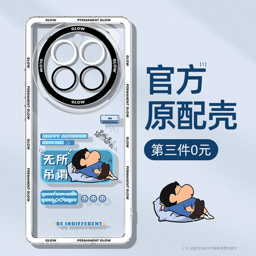 适用真我gt5pro手机壳第三件0元