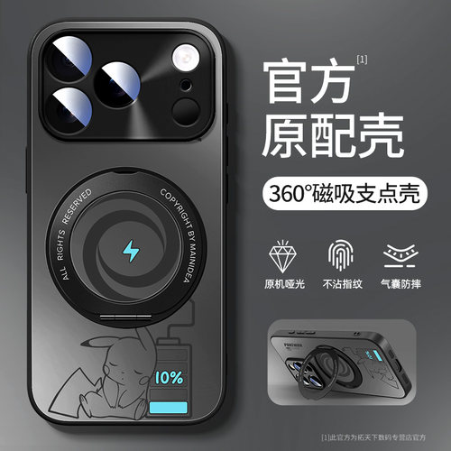 适用苹果18promax手机壳带支架