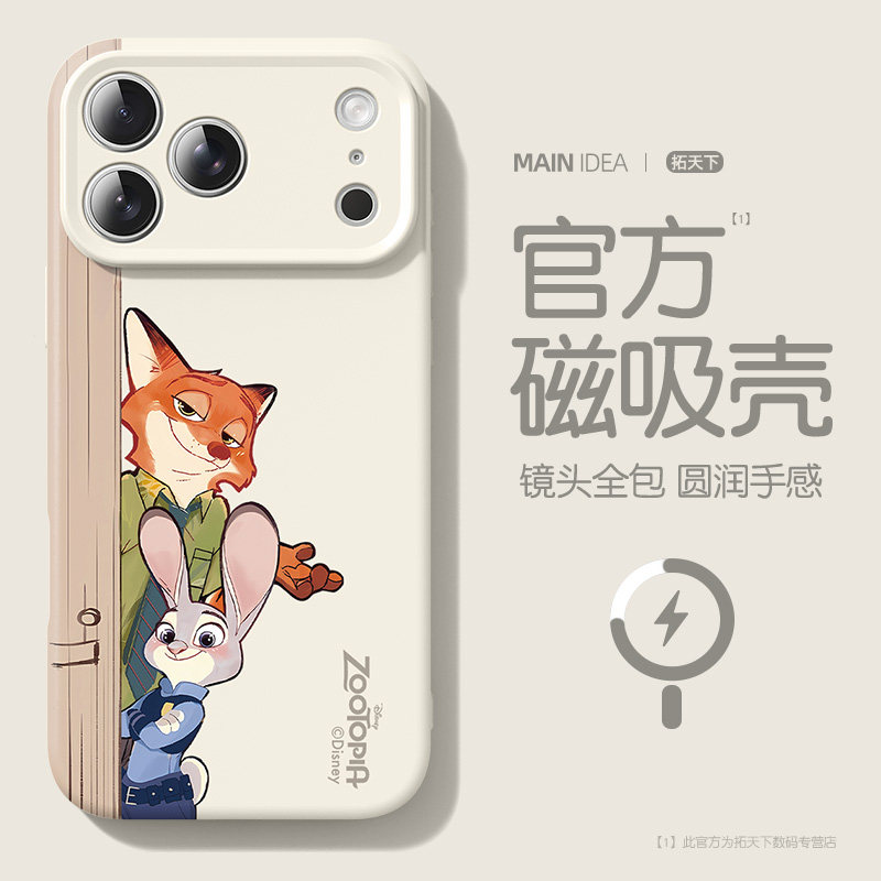 疯狂动物城手机壳适用苹果17pro磁吸iphone16promax新款15情侣ip13/14plus周边iPhoneair外壳12p防摔i11套air