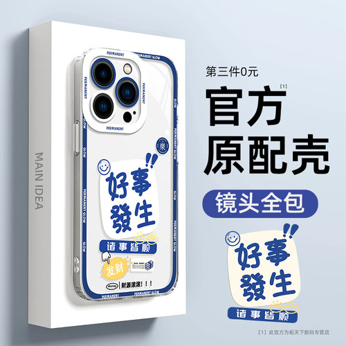 适用红米note12turbo手机壳新款
