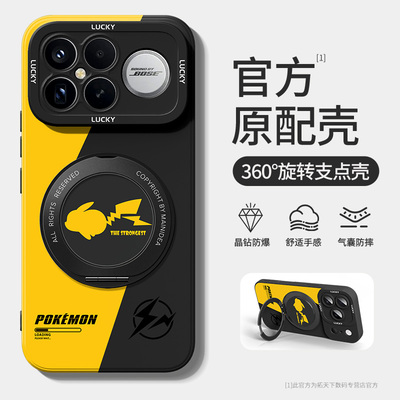 适用红米k90max手机壳带支架