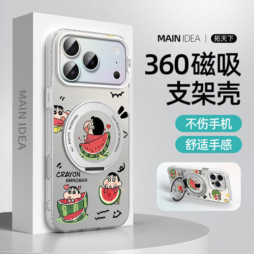蜡笔小新适用苹果17pro手机壳16
