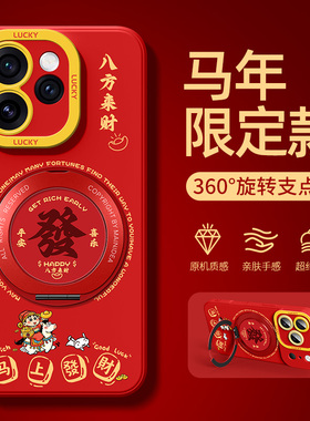 opporeno15手机壳带支架reno14/13/12/11马年10/9/8/7新款oppo适用reon6pro+十c全包5k红色4se3外壳ace2z套5g