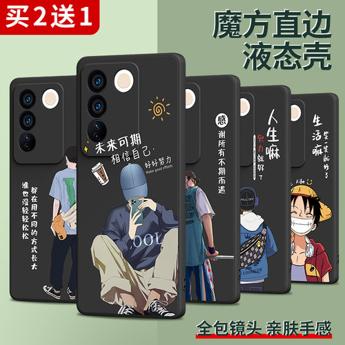 vivos16系列手机壳第三件0元