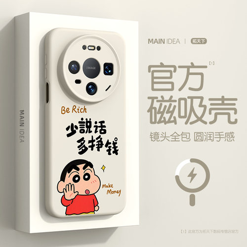 适用华为mate80promax手机壳