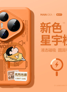 橙色适用华为pura80手机壳新款磁吸华为pura70pro+十全包镜头p80ultra液态硅胶防摔p70u男女高级感保护套外壳