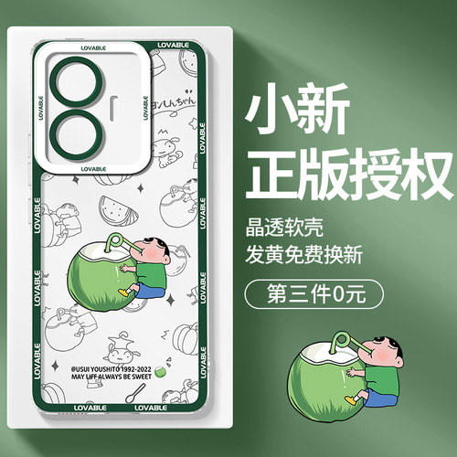 iqooz6手机壳新款男第三件0元