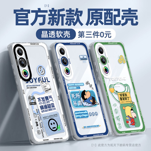 适用魅族21note手机壳第三件0元