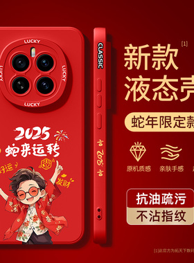 荣耀magic7手机壳新款适用华为magic6/5pro新年migac3/4至臻版全包play9/8t红色rsr保时捷魔术保护套外壳蛇年