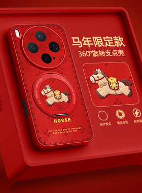 vivox300手机壳带支架新款x200ultra马年x100spro全包vivo外壳x80x90s小羊皮x70x60适用x30x50pro红色promini