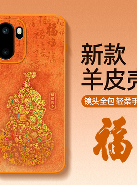 橙色小羊皮适用一加ace6t手机壳oppo一加ace5pro秋冬新款ace3防摔1+aec2v全包男ace5竞速版外壳保护套turbo6