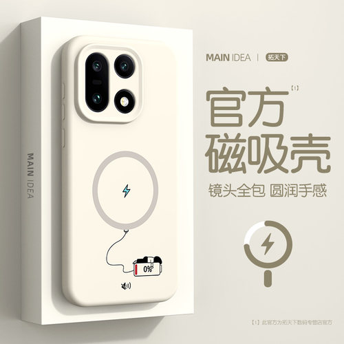 适用一加15手机壳磁吸