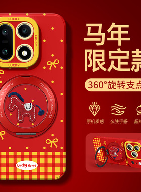 一加15手机壳马年新款oppo一加13带支架1+12全包镜头13适用11/10pro红色十五十三磁吸外壳9r/8t超薄保护套9rt