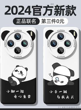 vivox100s手机壳新款vivox100ultra硅胶vivox200全包防摔x300x100pro男vivo后外壳spro保护套熊猫x200promini