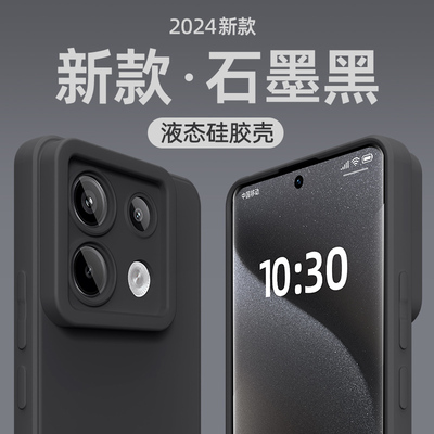 适用红米note13/turbo3手机壳