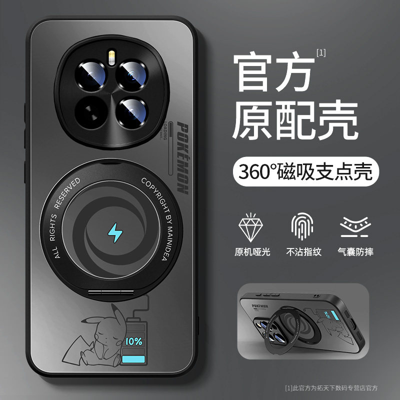 荣耀magic8手机壳磁吸新款适用华为荣耀magic8pro带支