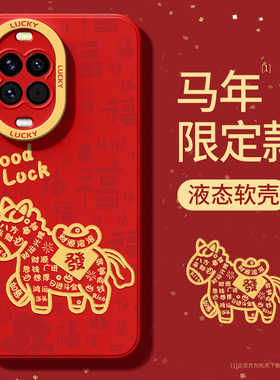 华为nova15手机壳2026新款nova14活力版13/10/11pro马年hinova12se全包8/9适用nove7/6外壳5i/4e/3/2s套ultra