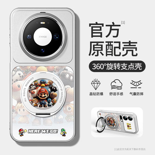 适用华为mate80promax手机壳