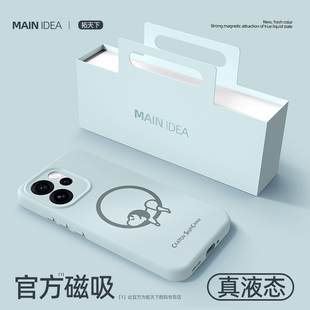 适用opporeno15手机壳磁吸新款reno15pro防摔全包镜头oppo液态硅胶opreno14por男士高端女生高颜值保护套外壳