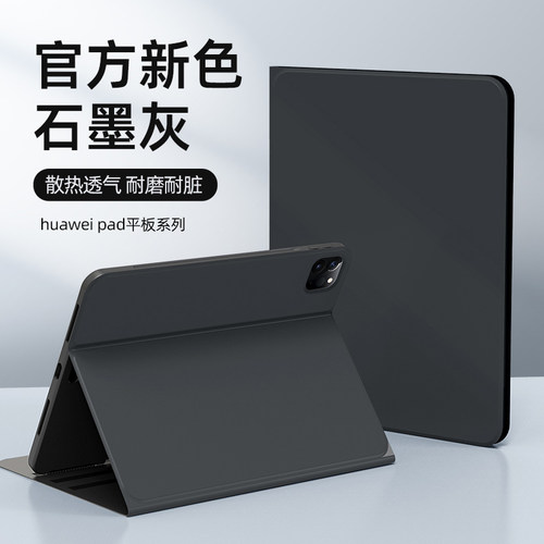 官方新色适用华为平板保护套纯色