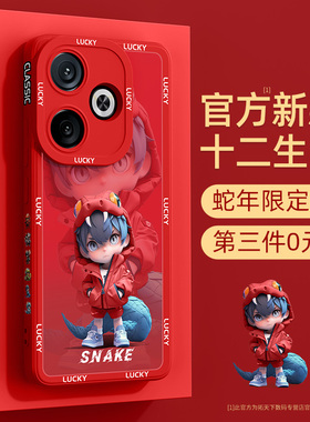 适用红米turbo4手机壳液态硅胶小米turbo4新款redmiturbo4新年turbo3全包防摔redmi红色Tubro4保护套外壳蛇年