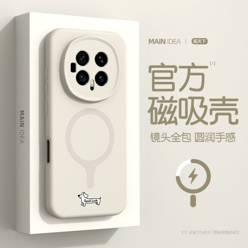 适用荣耀magic9手机壳磁吸新款
