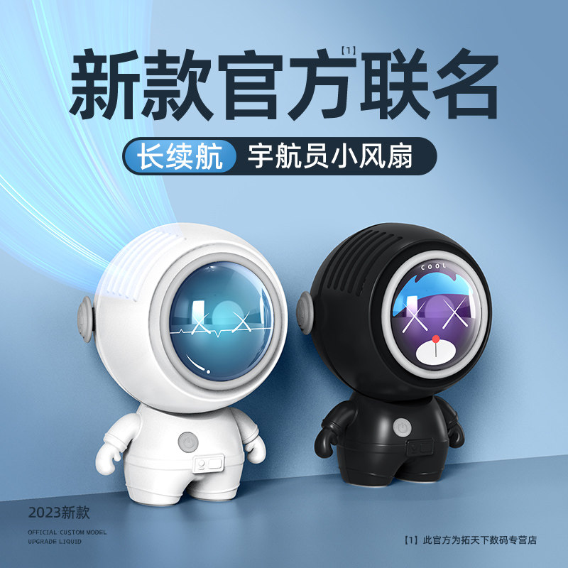 小风扇便携式随身小型太空人男女生生日礼物手持挂脖迷你创意礼品usb电风扇6.1礼品礼盒装61六一儿童节的礼物