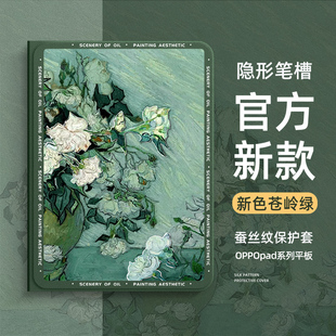 4pro保护壳oppopadair2磁吸air5防摔padse适用padpro一加平板pro oppopad保护套带笔槽oppo平板oppopad5