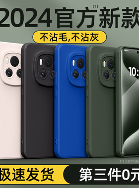 荣耀magic6至臻版手机壳新款适用华为magic5镜头全包防摔migac4/3男士play8t/7t/6t硅胶rsr保时捷女保护套pro