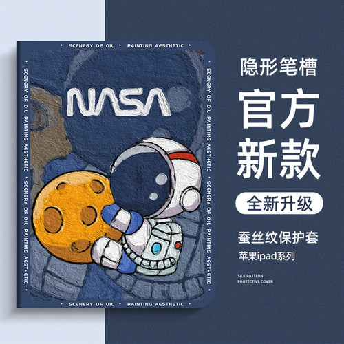 油画创意宇航员 新款磁吸省电 官方原配升级