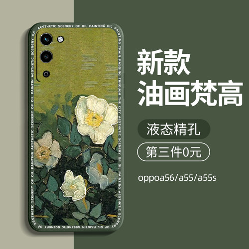 oppoa56/55手机壳新款第三件0元