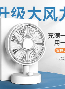 摇头小风扇静音办公室桌上