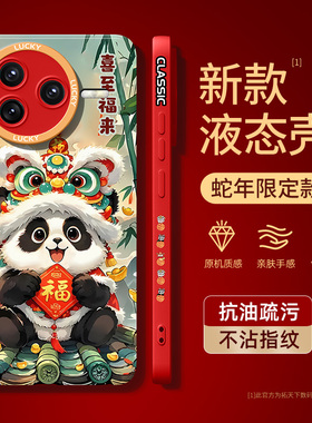 适用红米k80手机壳新款k70至尊版k60e新年k50ultra蛇年k40pro红色redmik30k20黑鲨5/4小米civi3外壳2保护套1s