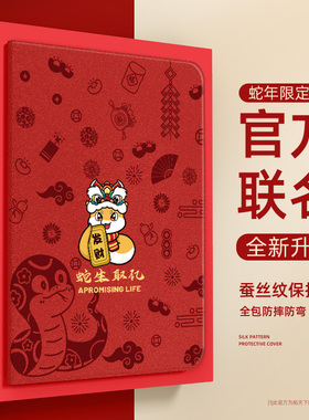 适用华为m6平板保护壳8寸新年10寸华为平板m5保护套华为c5带笔槽m6高能版m3青春版全包lite红色畅享平板2蛇年