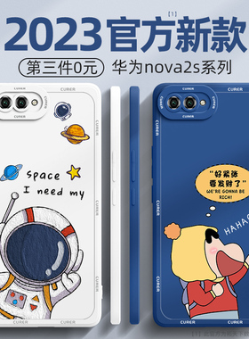 适用华为nova2s手机壳防摔全包软硅胶华为nova2plus男款nove2s女新款潮novo2s后壳nava2s超薄保护套外壳摆手