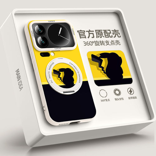 适用小米17promax手机壳带支架