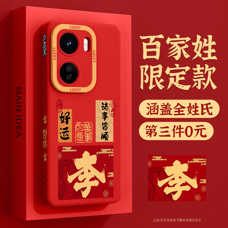 适用iqooneo9手机壳新款vivoiqooneo10/8/7竞速版vivo爱酷iqoo新年iq00neo9spro+外壳5s套iqneo3男6se蛇年pro