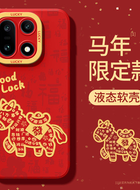 一加15手机壳2026新款oppo一加13高级感防摔1+12全包镜头13t适用11/10pro马年外壳9r/8t超薄turbo6v保护套9rt