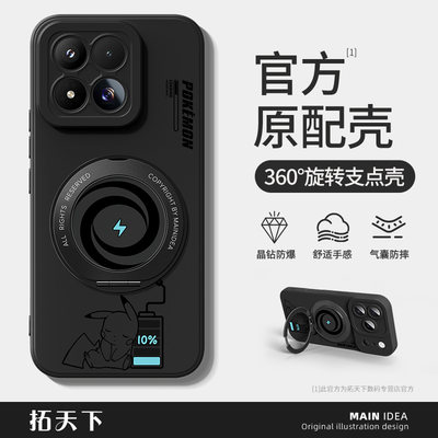适用小米17max手机壳磁吸新款xiaomi17promax带支架17T/17pro液态硅胶十七ultra系列pm全包镜头u保护套p外壳m