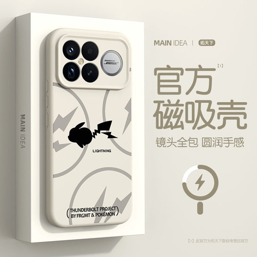 适用红米k90promax手机壳磁吸