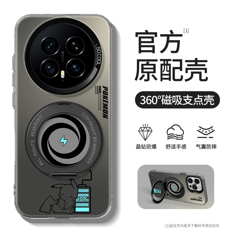 荣耀magic8手机壳带支架适用华为magic7/6/5pro磁