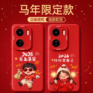 iqooneo11手机壳马年vivoiqooneo10pro+新款neo9spro/8/7竞速版vivo爱酷iqoo红色外壳iq00适用iqneo3/6se套5s