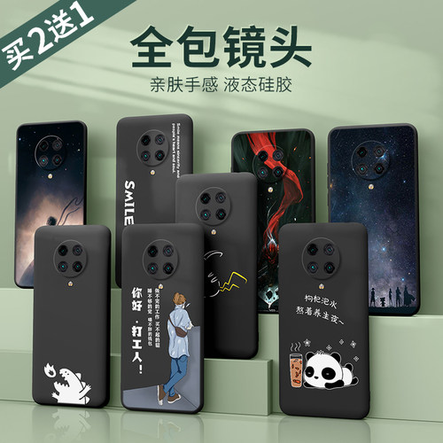 小米液态硅胶全包镜头创意手机壳