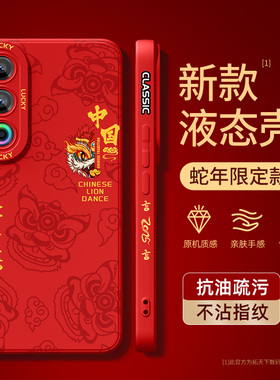 适用魅族21手机壳液态硅胶魅族21note新款20pro全包防摔新年款红色meizu高级感2025本命年过年保护套外壳蛇年