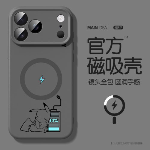 适用荣耀magic9promax手机壳磁吸