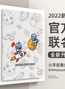 适用华为matepad11保护套带笔槽matepadpro平板保护壳11.5s寸air磁吸10.4se硅胶108matepadse13.2matepadmini