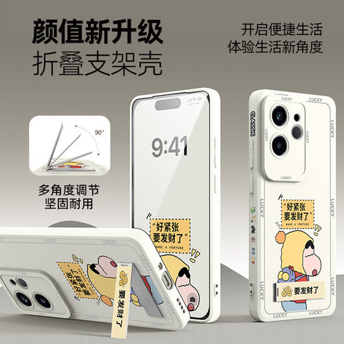 真我GT/Neo系列支架全包手机壳