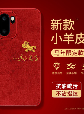 适用一加ace6t手机壳2026新款oppo一加ace5pro小羊皮ace3防摔1+aec2v全包男ace5竞速版马年外壳保护套turbo6