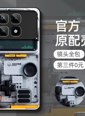 适用红米k70至尊版手机壳玻璃小米k80/k60e/k50ultra新款k40s游戏增强版redmik30k20pro全包1s5黑鲨4civi3套2