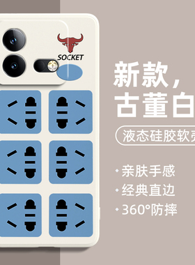 iqooneo8手机壳插线板iqoonoe9spro+/7竞速版插板vivoiqooneo6se插座vivo爱酷iq00neo10pro新款iqneo3/11套5